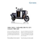 아하모터스