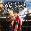 화신월드 이미지