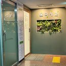 [Review] 나만의 힐링 목욕탕ㅣ숲속세신ㅣ인천1인세신샵