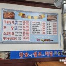 풍천숯불장어세상