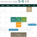 영종국제도시 화성파크드림 2차 사이버 견본주택 2020.5.8일 오픈..1순위 청약 2020.5.20일 이미지