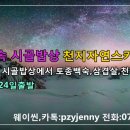 천지밥상 이미지