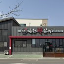 도도춘천닭갈비 이미지