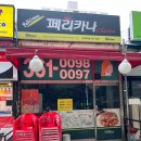 인천광역시부개주공점 이미지