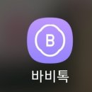 바비테크