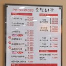 중원회관 | 충주 시청 근처 든든한 한 끼, 중원회관 후기!