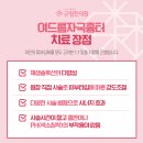 고당한의원 이미지