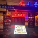 문가요주점 | [맛집추천]-라운지목화 공릉관 홍콩느낌 물씬나는 술집 홍콩식 요리주점