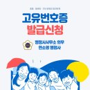 행정사사무소 희우 이미지