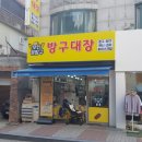 방구네문방구 이미지