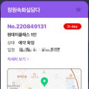 정원속화실담다