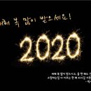 ▣ 럭셔리쿡 인덕션 ▣ 2020년 새해 복 많이 받으시고, 즐거운 설명절 되세요!! 이미지