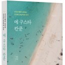 메구스타 이미지