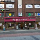 한촌설렁탕 사당역점 이미지