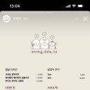 몽뚜루 이미지