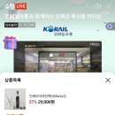 인제할인마트 이미지
