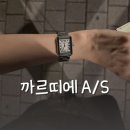 까르띠에 탱크솔로 시계 배터리 AS 방법과 시계줄 교체 후기