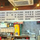 만득이네 꽃삼겹 이미지