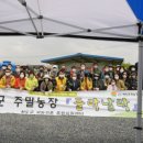 최재용농장 이미지