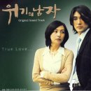 2002년 MBC 월,화 드라마 17부작 &#34;위기의 남자&#34; OST / 미련한 사랑 - JK 김동욱 이미지