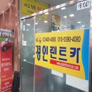경인렌트카 삼전동/풍납동/석촌동/송파동/방이동 렌트카