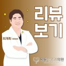 목동항외과 실제 환자 후기로 알아보는 본원의 장점은?