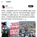 트랙터 끌고 서울로 집결할거라는 전봉준 투쟁단 이미지