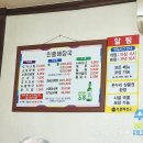인흥식당 이미지