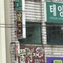 센스단란주점 이미지