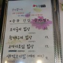 금가네들꽃밥상(원흥점) 이미지