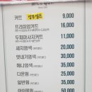나이스가이 - 남동구 서창남로 69 | 나이스가이
