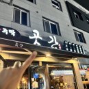 과일막걸리가 맛있는 술집을 가장한 맛집. 광주 수완지구 &lt;곳간&gt; 데이트 후기