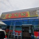부진전 | 춘천 부진전 다녀온 후기 :)