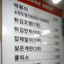 마약떡볶이 이미지