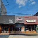 춘천옥화덕족발 | 춘천맛집 춘천족발 한림대 맛집 한림대 족발 춘천족발맛집 구마족발 한림대점