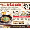 황씨네대가추어탕 이미지