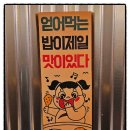 문아저씨 닭갈비 이미지