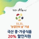 입장농협하나로마트