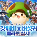 (주)챌린저스게임즈 이미지