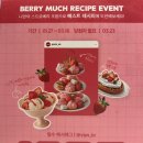 CJ제일제당센터 | [CJ제일제당센터점(본사) 빕스] 딸기시즌 샐러드바 가격·할인·주차 총정리 + 내돈내산 솔직후기 🍓