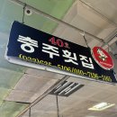 태백수산2호점 | 강원도 속초 가볼만한곳 [추석연휴 2박 3일 여행(1)] 속초중앙시장/ 속초중앙시장 회센터/ 만석닭강정...