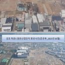 학운산업개발 이미지