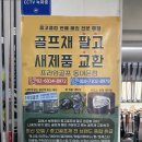 프라임 스크린 골프 | 망우 상봉 중고골프채 매입 프라임골프 동대문점 방문 보상판매