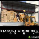 지입차 힘든만큼 보람된!