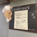 오직삼겹만 이미지