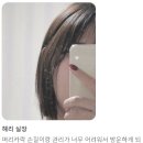 방배동미용실 레브 단발레이어드컷 웬디컷 빈티지컷 후기