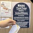 Point-공간의 | 방콕 수완나품 공항 맛집 | 가성비 푸드코트 Magic Food Point 후기 및 위치