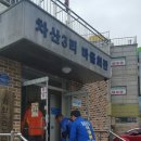 차산3리 이미지