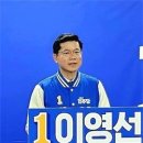 민주당,세종갑 이영선 후보 공천 취소...재산 보유현황 허위 제시 이미지