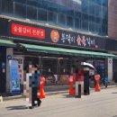 봉달이숯불갈비 이미지